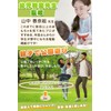 (Supervised by a Teacher in the Preschool Classroom) Electric Jump