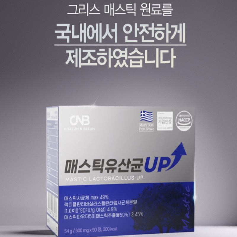 Mastic Lactobacillus Lactiplantibacillus Mastic Lactobacillus 90 tablets / 매스틱유산균 락티플란티바실러스