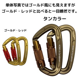 Kobe Kagayaki Carabiner, CE Certified, Load Break: 5291 lbs (2400 kg/24 kN), Aluminum, Weight 2.0 oz (57 g), Auto Locking, Twist to Unlock, [Set of 2], Color: Desert Brown