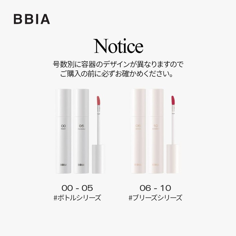 BBIA Glow Lip Tint #04 Cinnamon Bottle, 0.1 oz (3.2