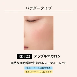 Maquillage RD322 Dramatic Teak Color (Powder) Apple Macaron Highlight Powder Cheek Main Unit 0.1 oz (3 g)
