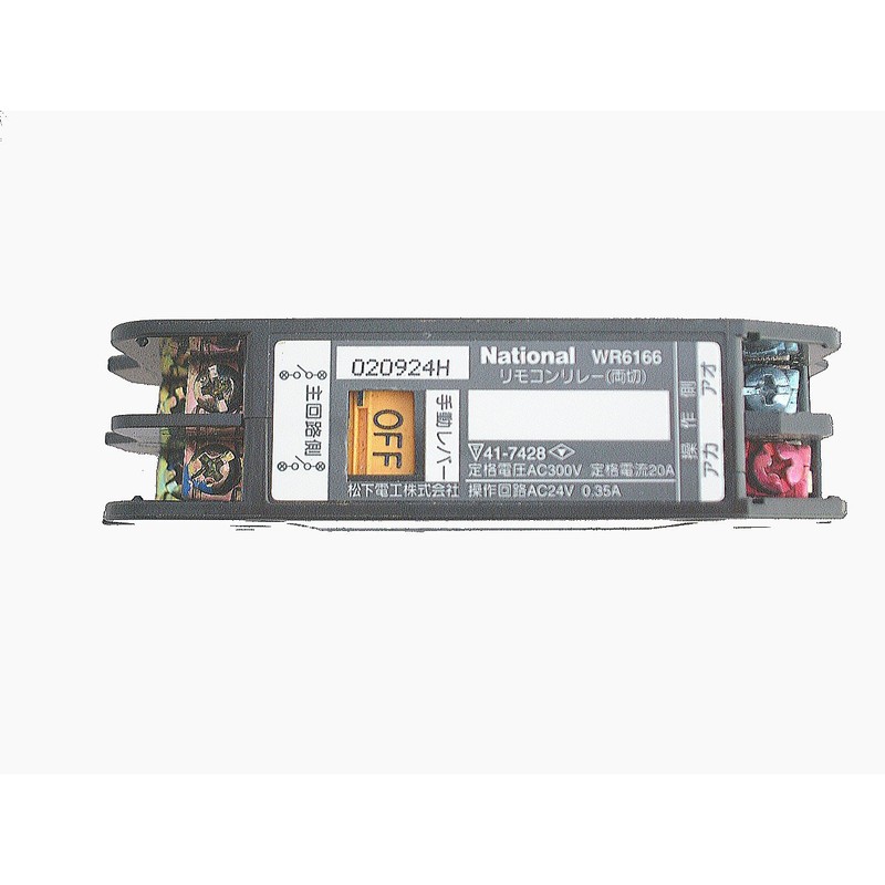Panasonic WR6166 20A Full Power Remote Control Relay