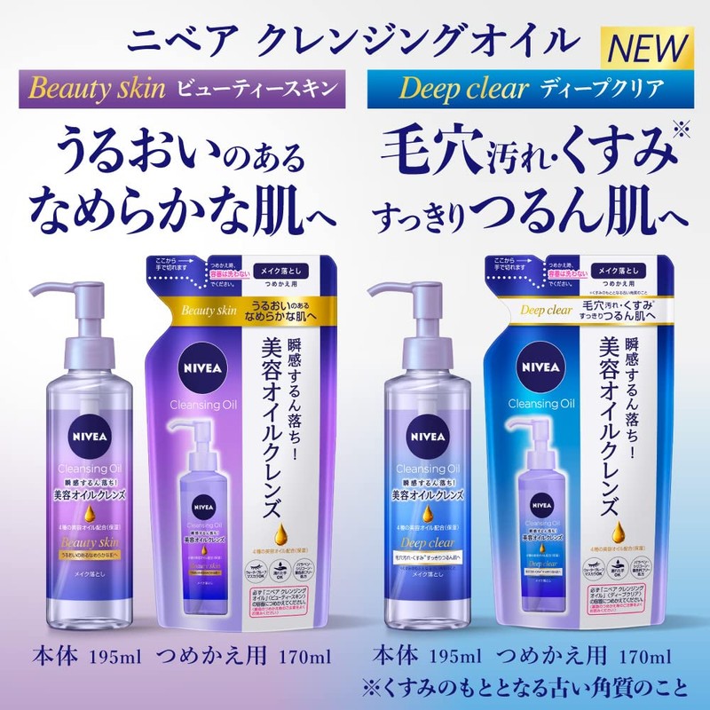 Nivea Beauty Skin Cleansing Oil, Refill, 6.1 fl oz (170