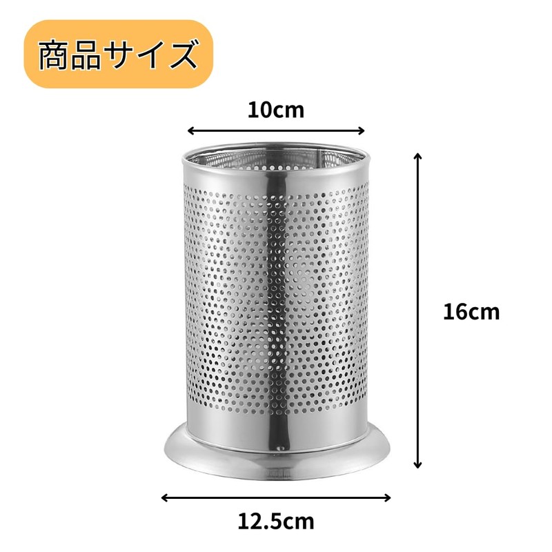 MaT store Chopsticks Holder, Strainer, Stainless Steel, Stylish, Chopsticks, Fork,