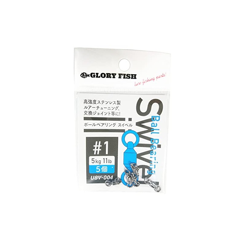 Glory Fish USV-004 Ball Bearing Swivel, Black, #1, Pack of