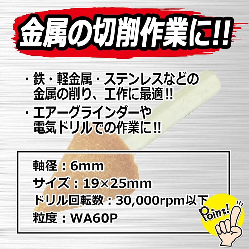 SK11 Whetstone with Shaft for Ironworking, 0.7 x 1.0 inches