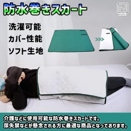NABESHI Waterproof Wrap Skirt, Nursing, Waterproof, Wrap Skirt, Bedweting, Adult, Urinary Leap, Pad, Sheet, Sleepwear, Nightgown, green