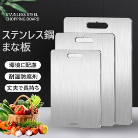 Titanium Cutting Board, Double Sided Cutting Board, For Kitchen, 304 Stainless Steel, Heavy Duty, Rust, Antibacterial, Heat Resistant, Anti-Slip, Easy Care, Vegetables, Meat, Fruits, Camping, Kitchen,