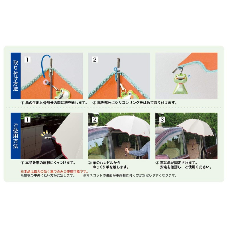 Decole RF-43351 Umbrella Pita, Mike, 3.3 x 5.1 inches (85