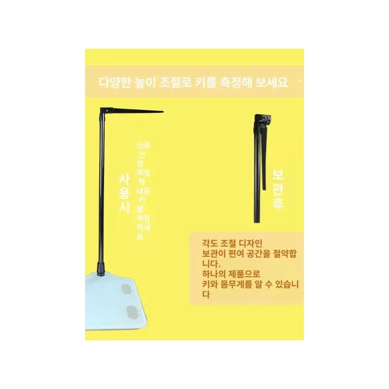 Lucky Dragon 신장체중계 키재는기계 건강검진 가정용 학교 병원 [블루투스 행복한