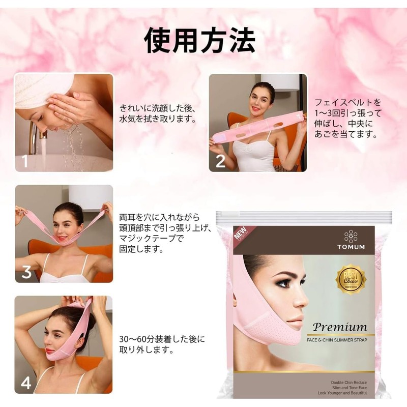 Face Belt, Lifting, Small Face, Lift-Up, Face-Line, Double Chin, Sagging,