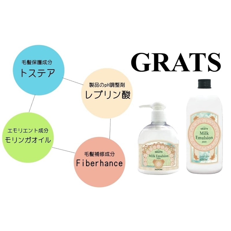 Paimore Gratz Milk Emulsion 300g