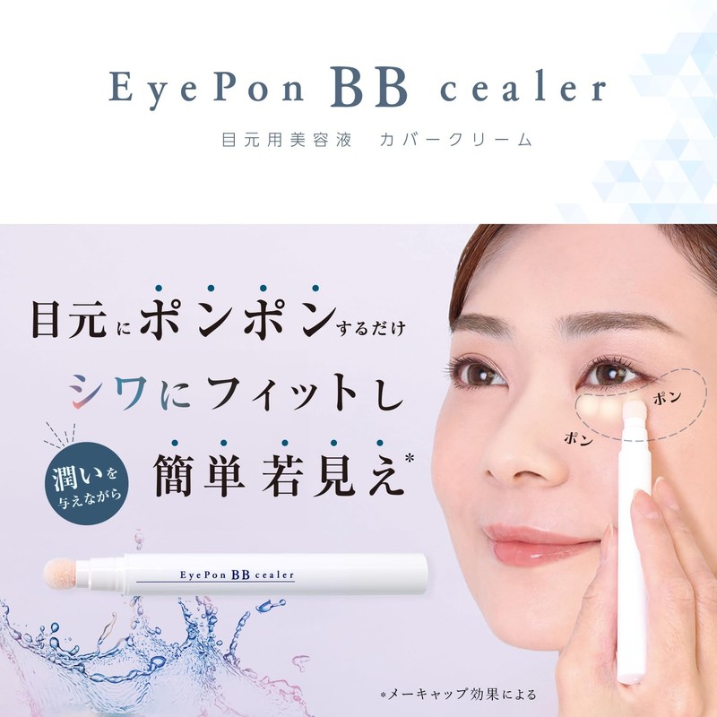 Cyprus Eye Serum Cover Cream, Integrated Spherical Puff High Adhesion