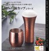 Food comfort studio [Ultra] Tumbler 350ml cne950 