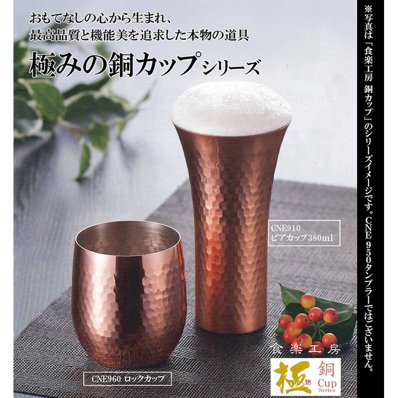 Food comfort studio [Ultra] Tumbler 350ml cne950 