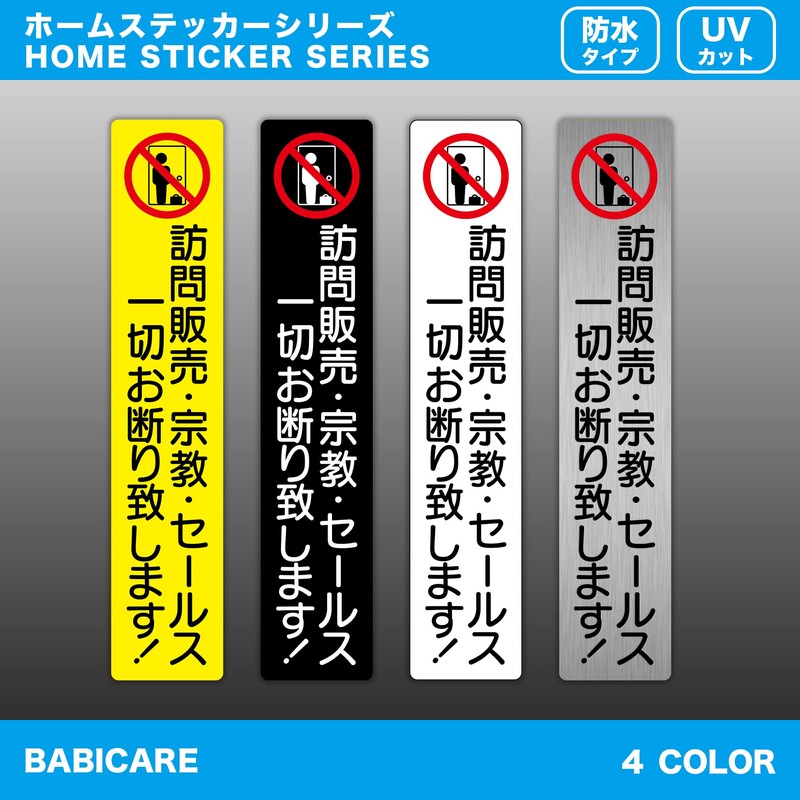 [BABICARE] Visit sales Religious Sales No H012 NO SELLER (aluminum
