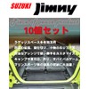 Piece of peace produc Hook Cargo Area Suzuki Jimny Hustler