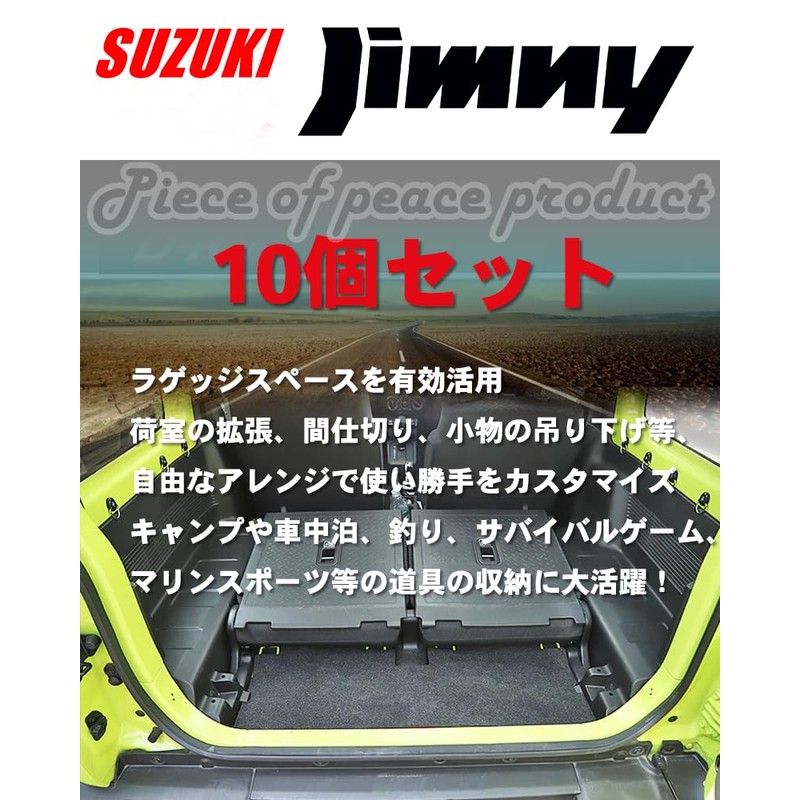 Piece of peace produc Hook Cargo Area Suzuki Jimny Hustler