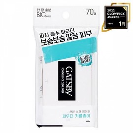 Gatsby Powder Oil Clear Paper Gray 2ea