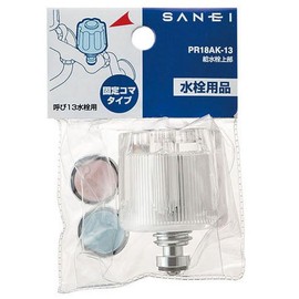 SANEI PR18AK-13 Faucet Repair Parts, Top of Hydrant Faucet Fixed Frame Specification, For Nominal 13 Faucets, Includes Cap for Hot and Cold Water