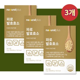 MoreH Farro Enzyme Gluten-decomposing enzyme When digestion is not possible, Farro digestive enzyme Pregnant women enzyme Farro grain die Farro Grain Farro Fermentation Enzyme 3 Boxes / 파로곡물 파로 발효효소 3 박스