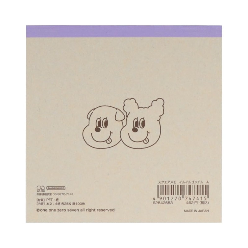 Sunstar Stationery S2842653 1107 (Irgon Chil) Memo, Square, A-Pattern