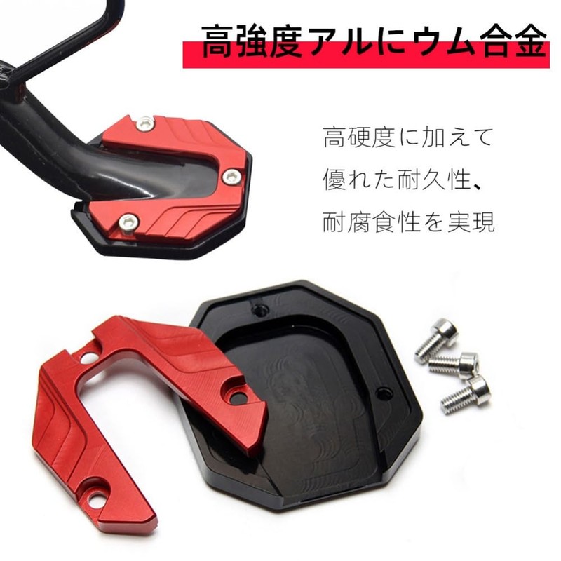 LIKENNY Motorcycle Universal Side Stand Plate Alloy Dress-Up Parts Compatible