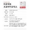 non-polact Beporact Easy Melt Probiotics Lactobacillus Traders 4 billion 300