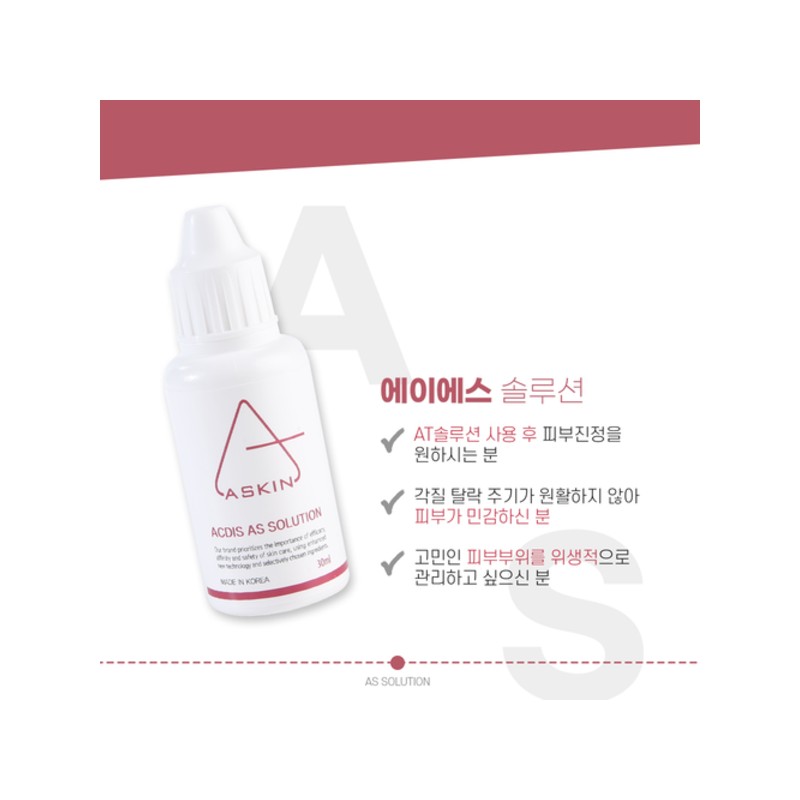 Aceskin (에이스킨)에이스킨 아크디스 에이에스 솔루션 30ml (Aceskin) Aceskin Arcdis AS