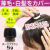 Hide Gray Hair, Powder, Ponpon, Hair Powder P (Dark Brown)
