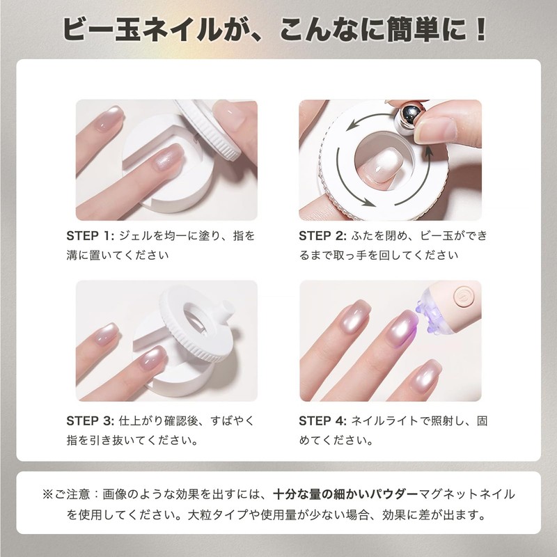 Elegirme Nail Magnet, Strong, Beginner, Automatic Molding for Marbles, Gel