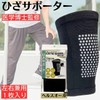 Evanas Health All Knee Supporter, Knee Support, Black, Tendonitis, Muscle