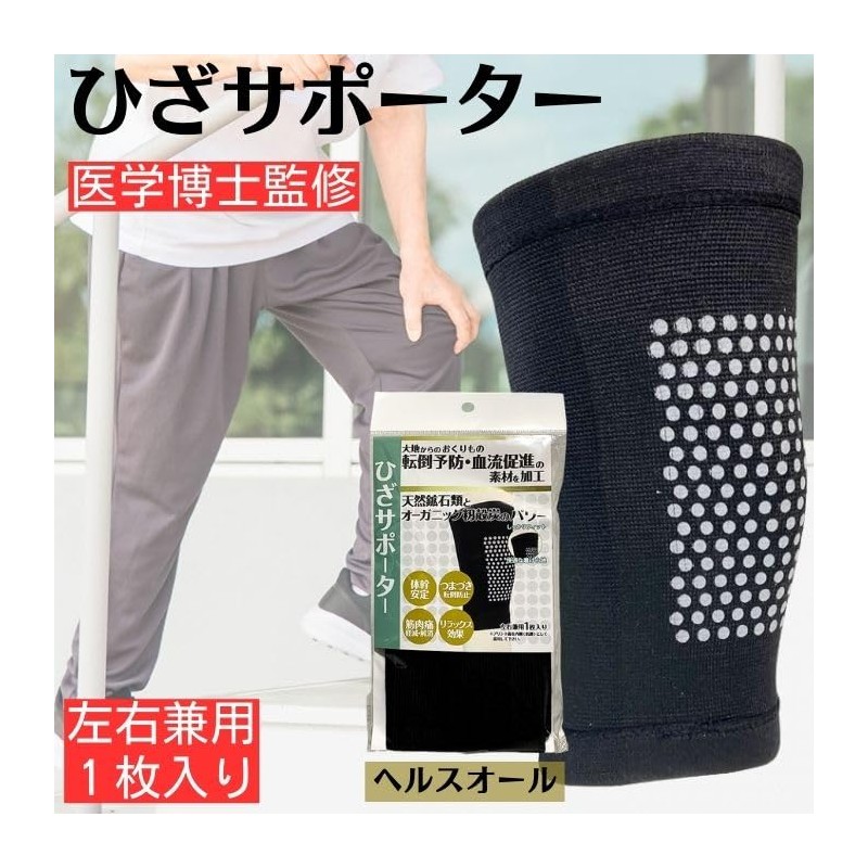 Evanas Health All Knee Supporter, Knee Support, Black, Tendonitis, Muscle