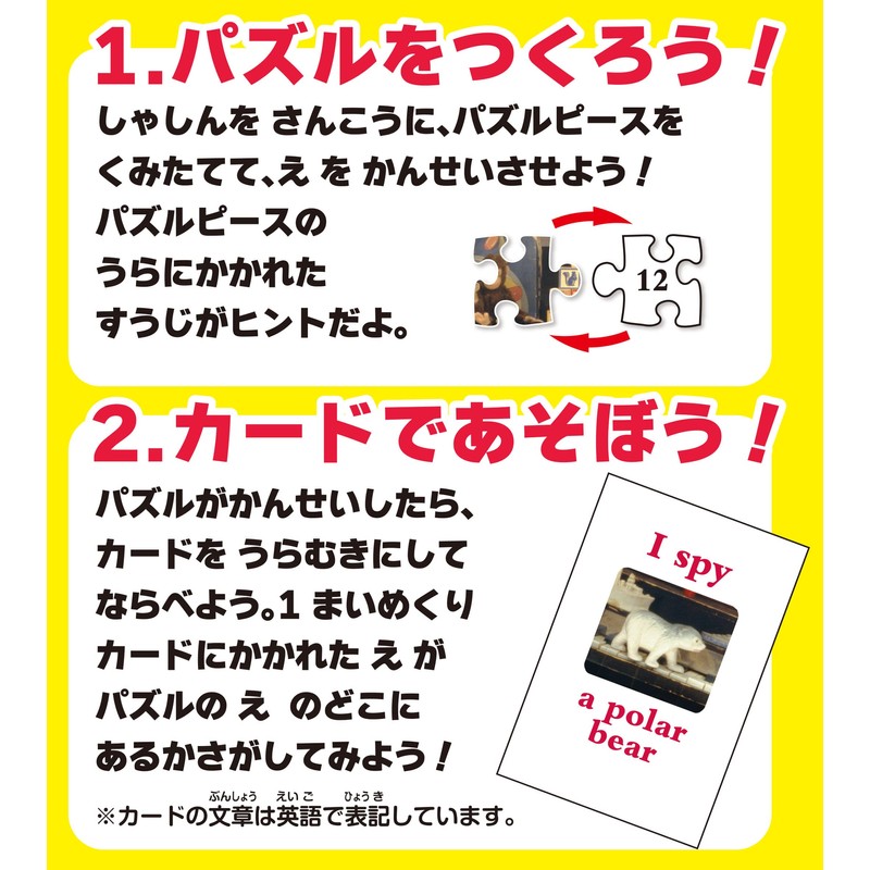 Hanayama Mikke! Umiosanpo 83782