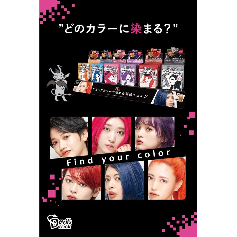Kisquis Devil's Trick Killer Black Hair Color Change 1WEEK Ion