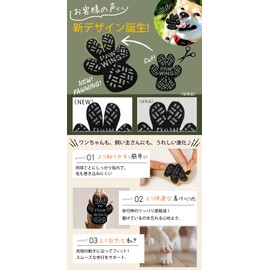 PAW WING PAW WING PAW Wing Grip Plus Slit Model (48 Pieces) Dog Shoes, Pet Socks, Paw Protection, Anti-Scratch, Slip Resistant, Foot Pads, Flooring Shoes (SSS Size, A-Line, Black, 48 Pieces)