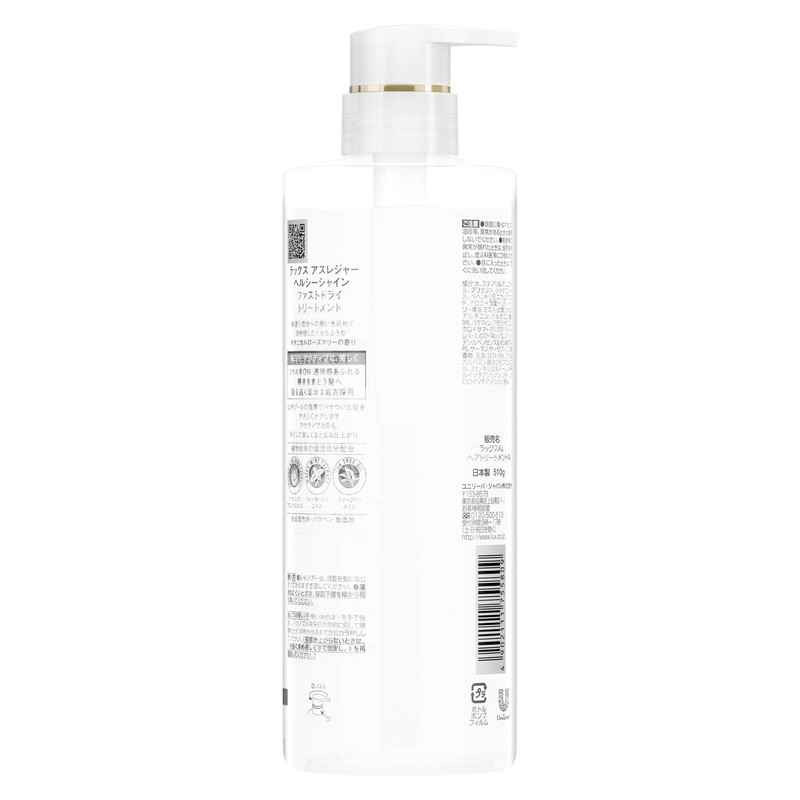 Lux Athletic Healthy Shine Fast Dry Treatment Pump 18.0 oz
