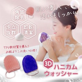 Supracol Body / Face Honeycomb Spa Comfortable for Back and Face Smooth (Face)