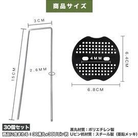 Wlikn U Pin Stakes with Black Circle 5.9 inches (15 cm), Set of 30, Easy Seat, U-Shaped, U-Shaped, Fixing Pins, Camping, Tent Pegs, Greenhouses, Gardens, Multi Fixing Pin, For Agriculture, Gardening