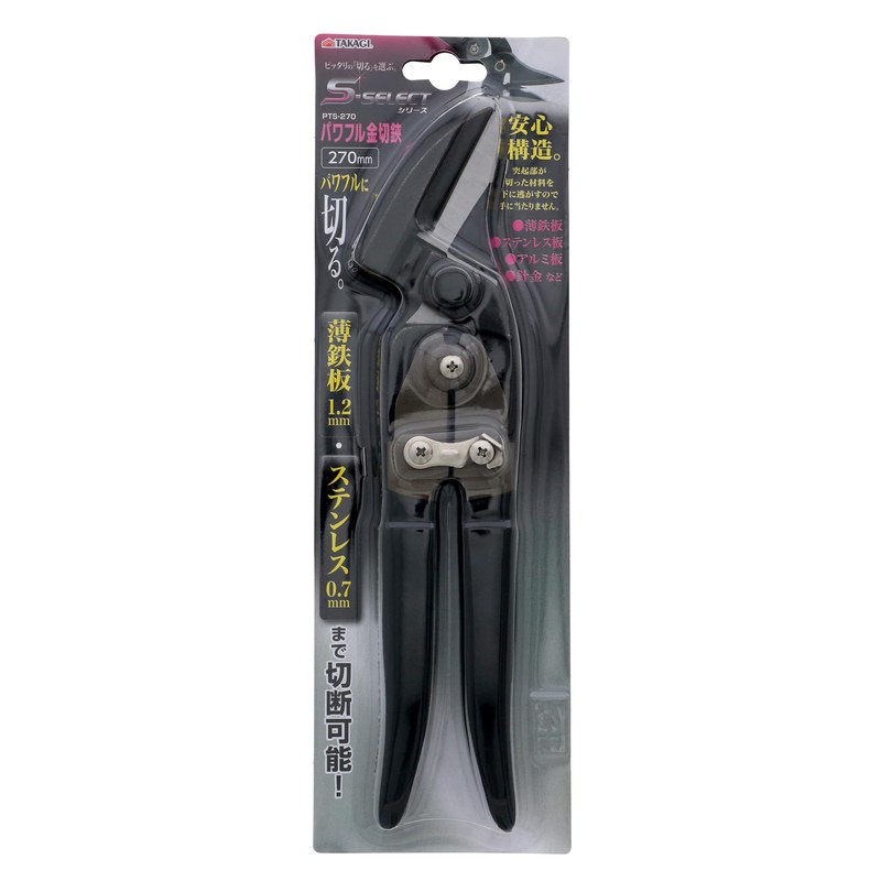 Takagi PTS-270 Powerful Metal Cutting Shears, 10.6 inches (270 mm),