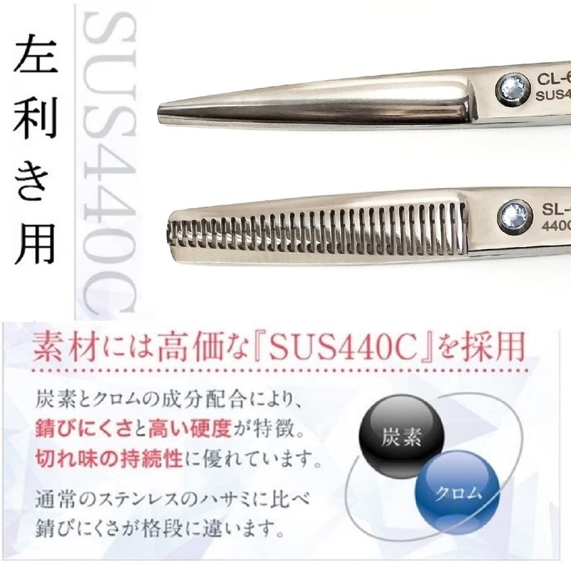 Montesoro (Left Handed Exclusive) 11 Point Haircut Scissors for Scissors
