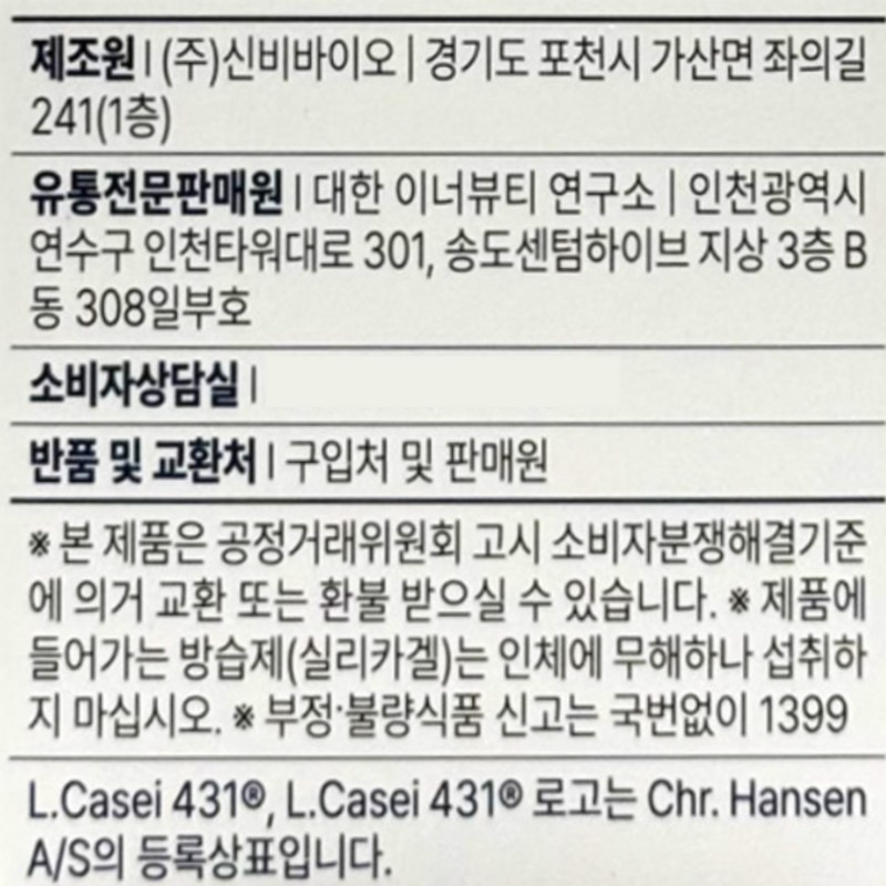 Innerium Gala GALA 431 500mg x 60 tablets x 1