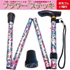 Yoros Health Care Flower Staff, Folding Cane, Short Tongue, Women's Floral Pattern, Cute Fashionable Lightweight Folding Stick (Milky White)