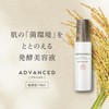 SOPHISTANCE Advanced 4.1 fl oz (120 ml), Lotion x Beauty
