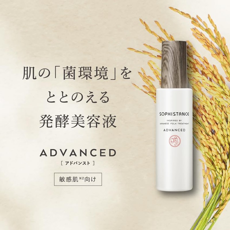 SOPHISTANCE Advanced 4.1 fl oz (120 ml), Lotion x Beauty