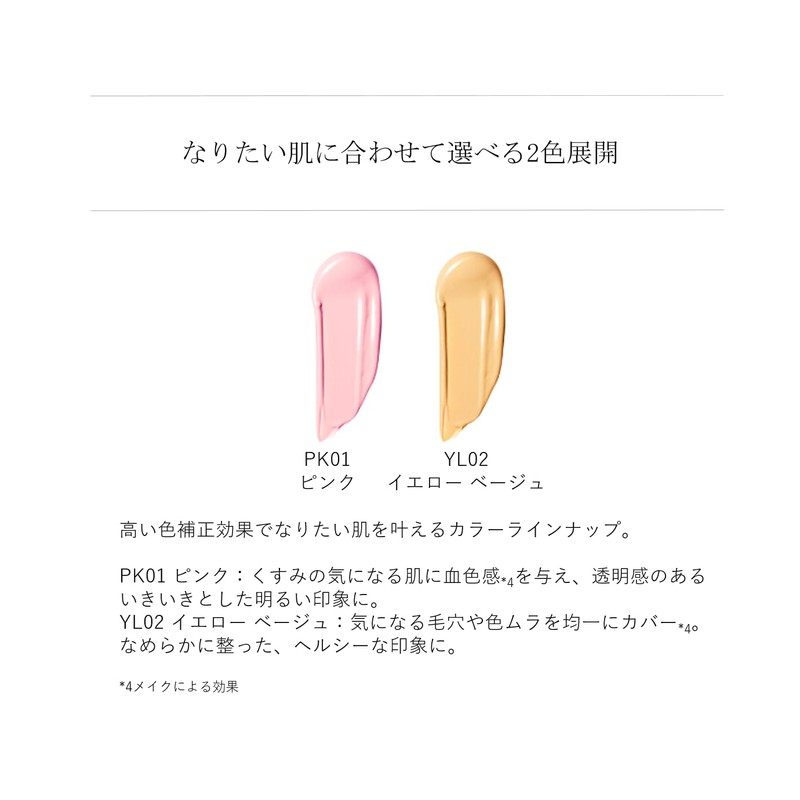 WA by do organic Color Control Primer YL02