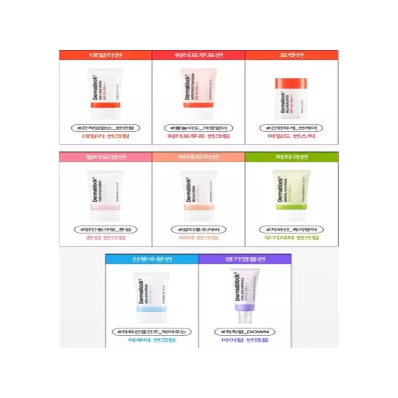 Dermablock 더마블록 마일드 선스틱 16g (SPF50+) Dermablock Mild Sunstick 16g