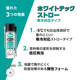 Sista White Tech / Straw Type - Easy to Test Professional Quality, High Grade Foam with High Insulation, Low Foam Pressure, High Flexibility, Low Shrink Rate, For Gap Filling, Condensation, Soundproofing
