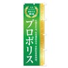Healthy Food/Supplement / Propolis Banner Size Selectable (Compact 17.7 x