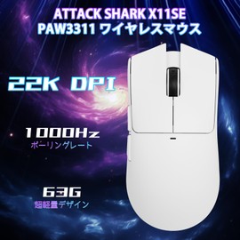 ATTACK SHARK X11SE Ultra Light Gaming Mouse, 60g 3 Mode Connection, 2.4Ghz/Bluetooth/Type-C Double Bluetooth Channel, 6-Level DPI Switch, PAW3311 Sensor, HUANO Switch, Broadcom BK52820 Controller